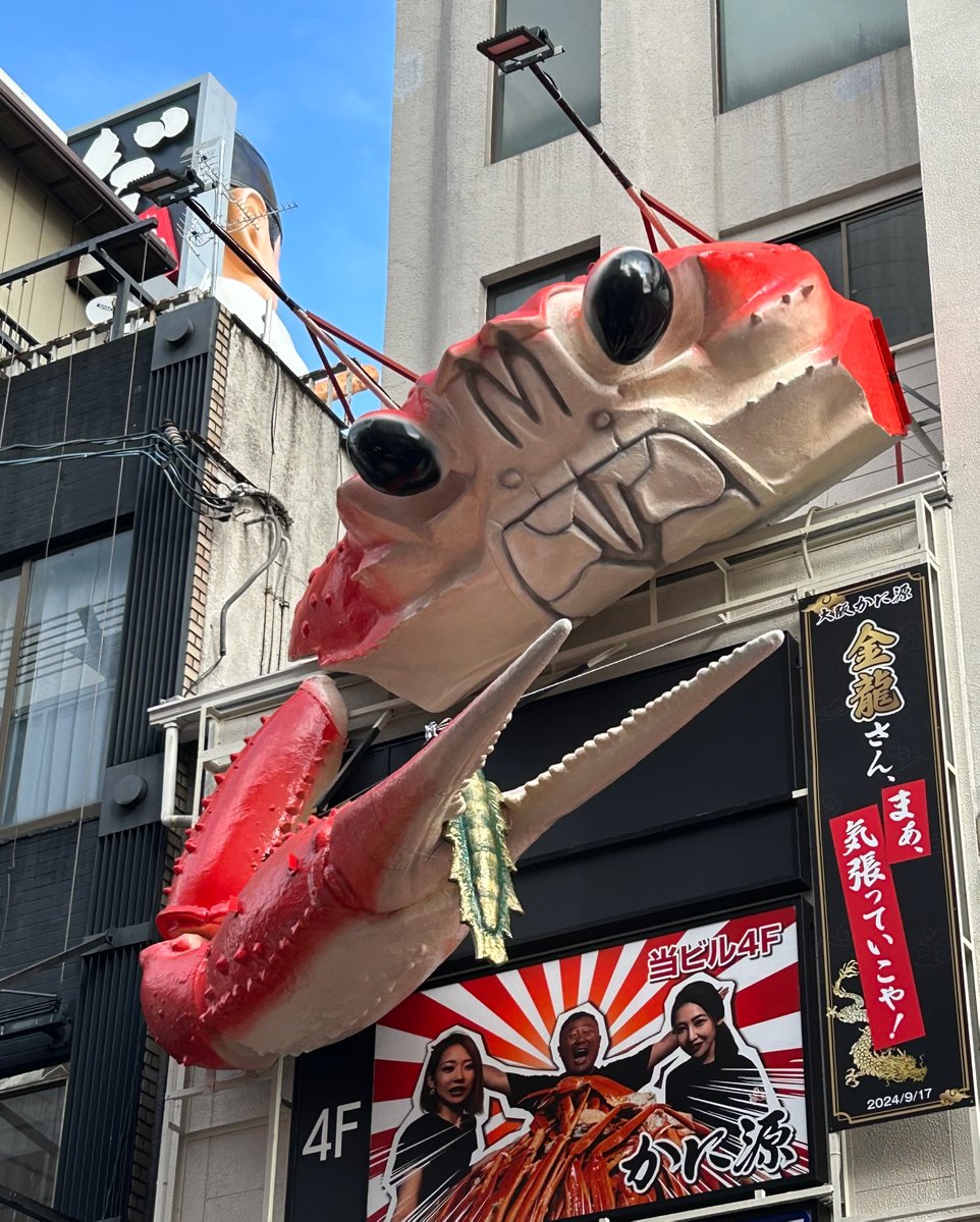 切られた龍のしっぽ、カニのはさみ部分へ 10/10まで期間限定で設置