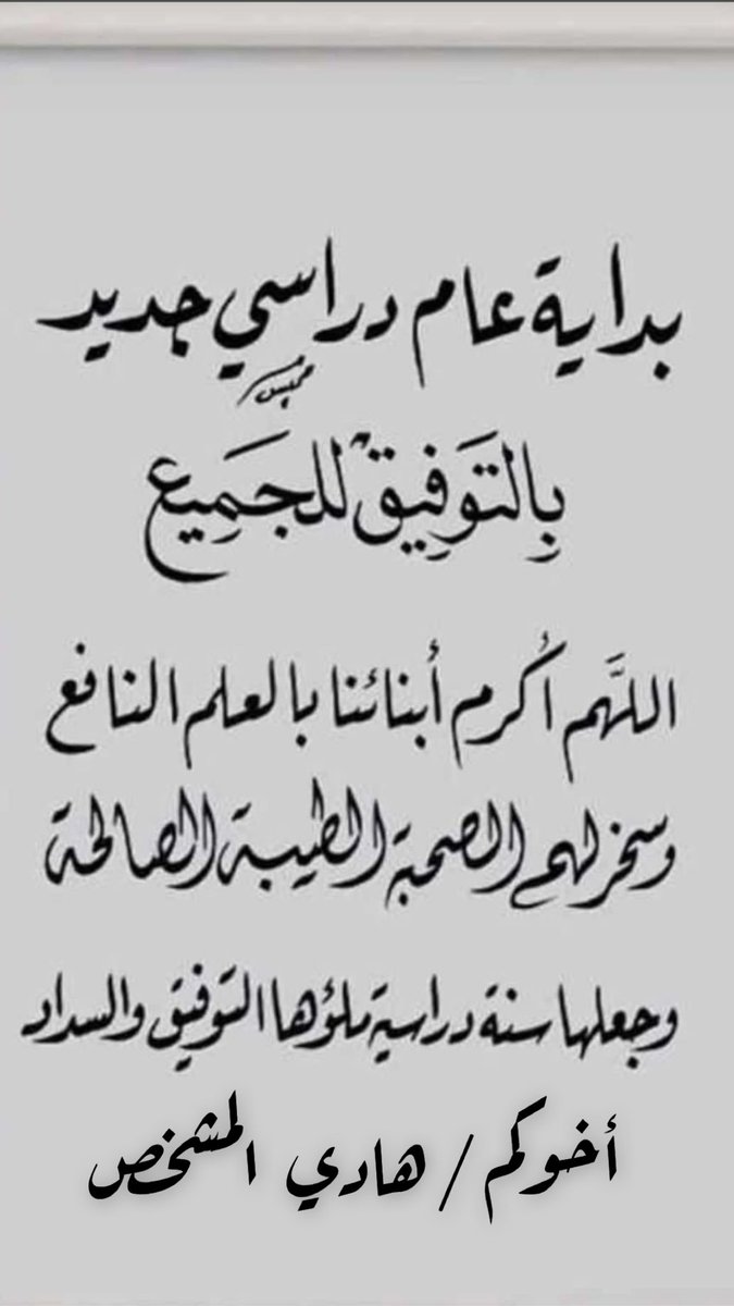 هادي المشخص (@hadialmsh56__) on Twitter photo 