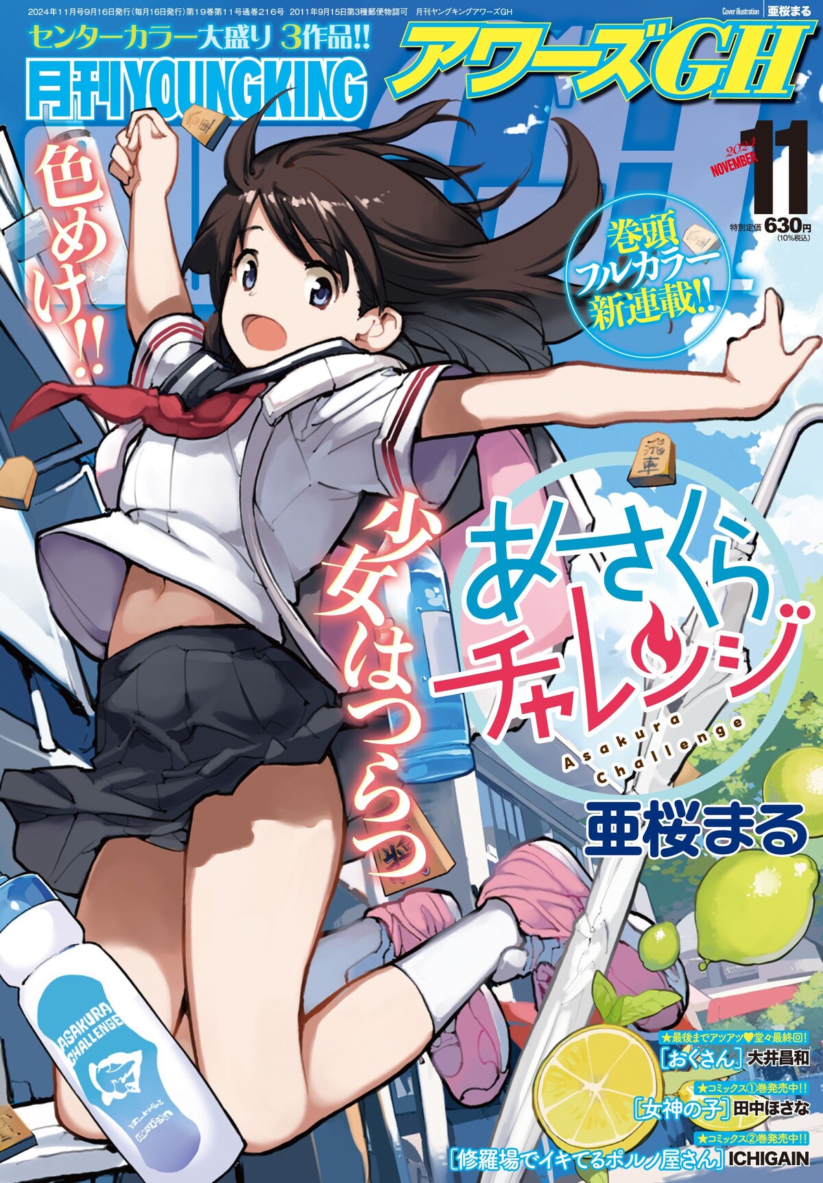 おくさん　大井昌和　月刊ヤングキング　全巻セット おくさん (4) (ヤングキングコミックス) | 大井 昌和 |本 | 通販
