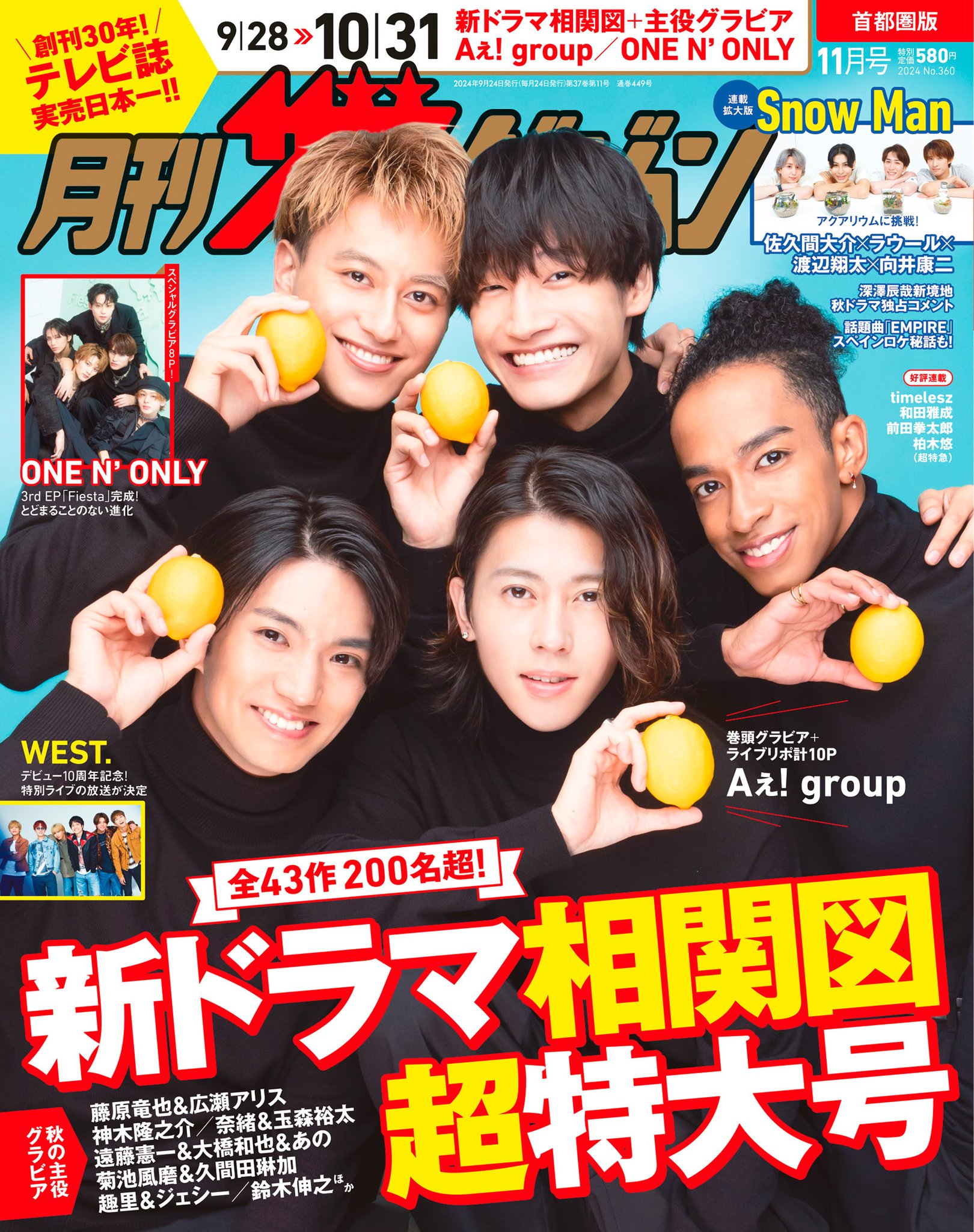 月刊ザテレビジョン 2018.2月号 月刊ザテレビジョン 広島・岡山・香川版 2025年3月号