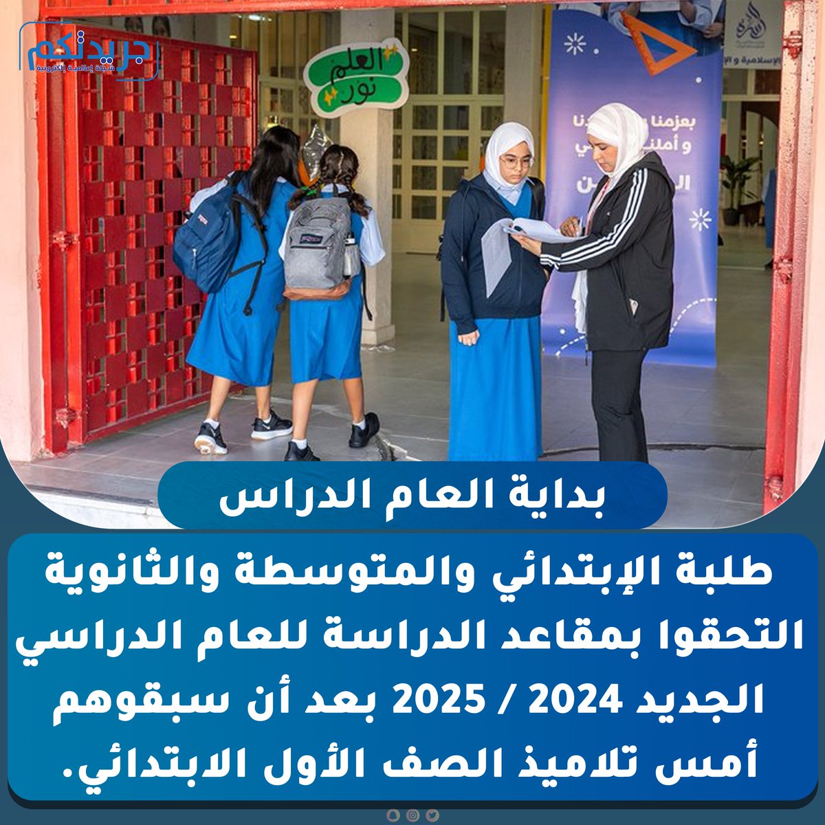جريدتكم tweet media
