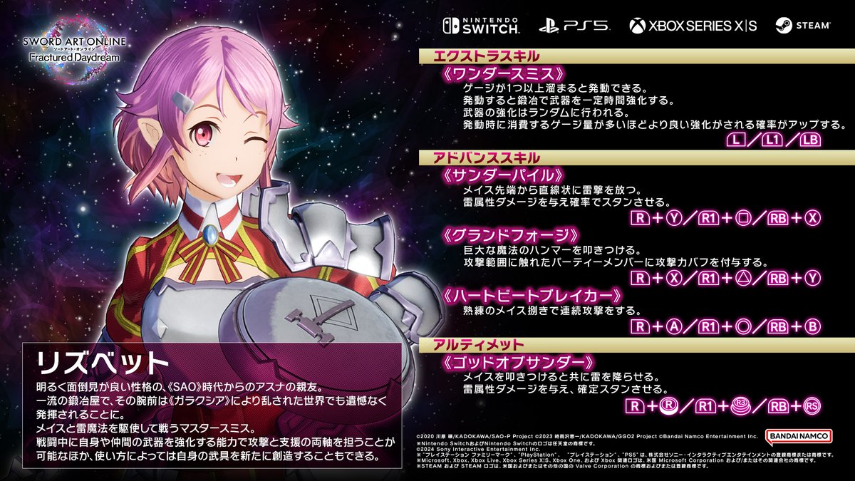 ソードアート・オンライン ゲーム公式情報 on X: ソードアート・オンライン ゲーム公式情報 on X: