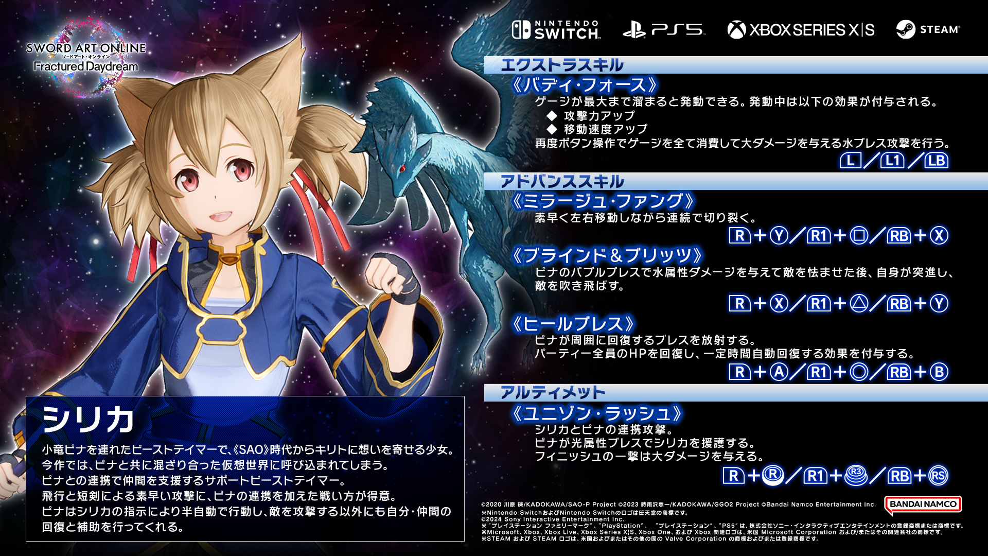 ソードアート・オンライン ゲーム公式情報 on X: ソードアート・オンライン ゲーム公式情報 on X: