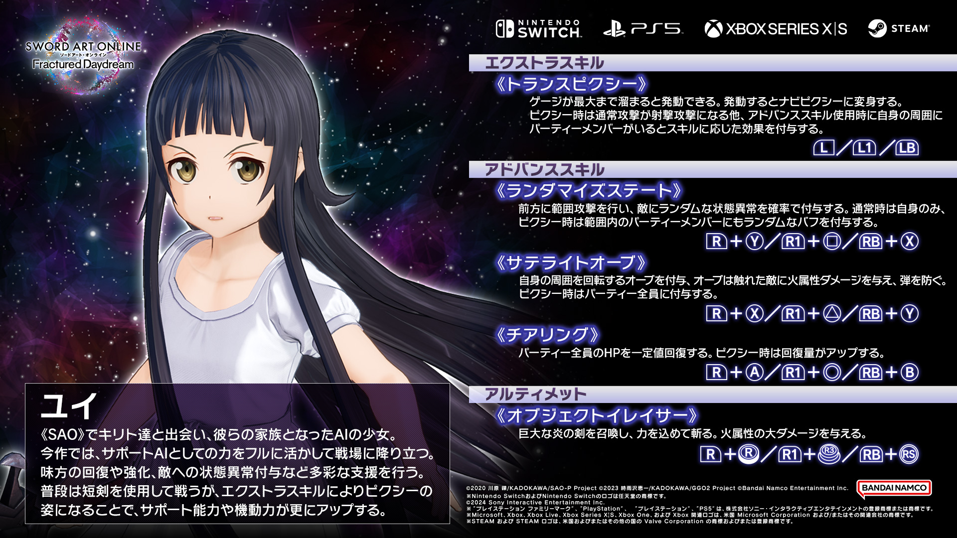 ソードアート・オンライン ゲーム公式情報 on X: ソードアート・オンライン ゲーム公式情報 on X: