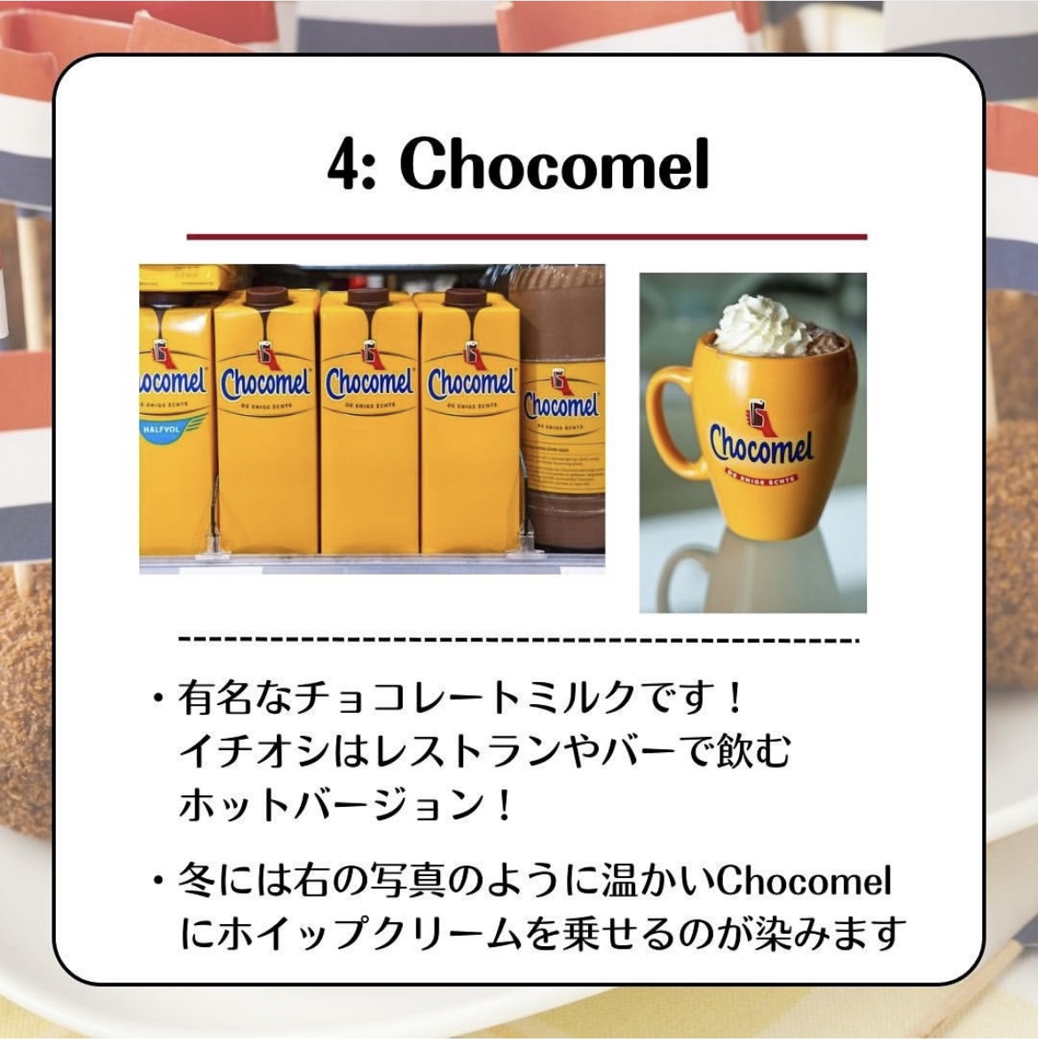 SmiRing_Ryugaku's tweet photo. 【食べ過ぎには要注意！オランダ美味しいもの4選！】

実はオランダには美味しいものがたくさん！その中から4つをご紹介！

Stroopwafelは日本でも買えるみたいなので気になる人はぜひ！

#SmiRing #留学 #日本一多くの留学先のリアルが聞けちゃう  #海外進学 #オランダ #オランダ留学 #美味しいもの