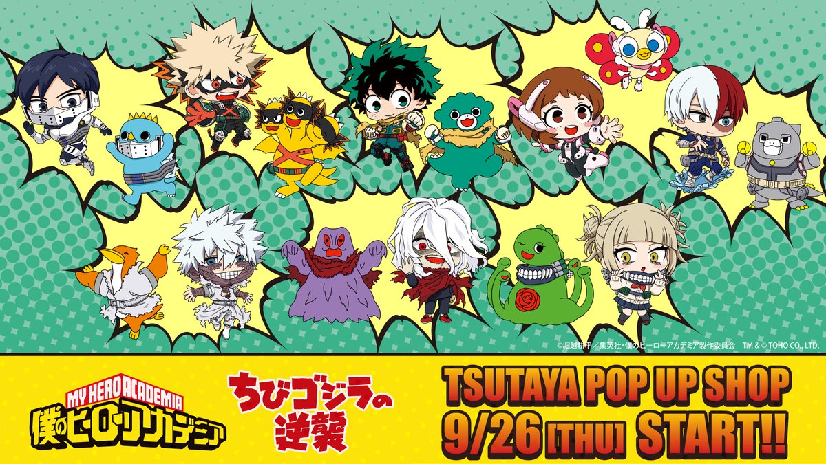43,ワンピース　僕のヒーローアカデミア　HUNTER×HUNTER ゴジラ GXqaJtUbEAA1uNJ.jpg