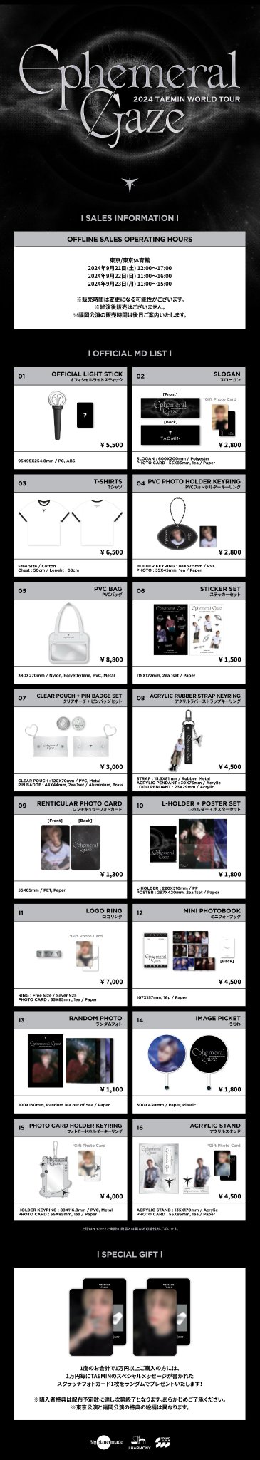 2024 TAEMIN 「Ephemeral Gaze」 リング　トレカ付き TAEMIN - トレーディングカード/ 2024-25 WORLD TOUR [Ephemeral