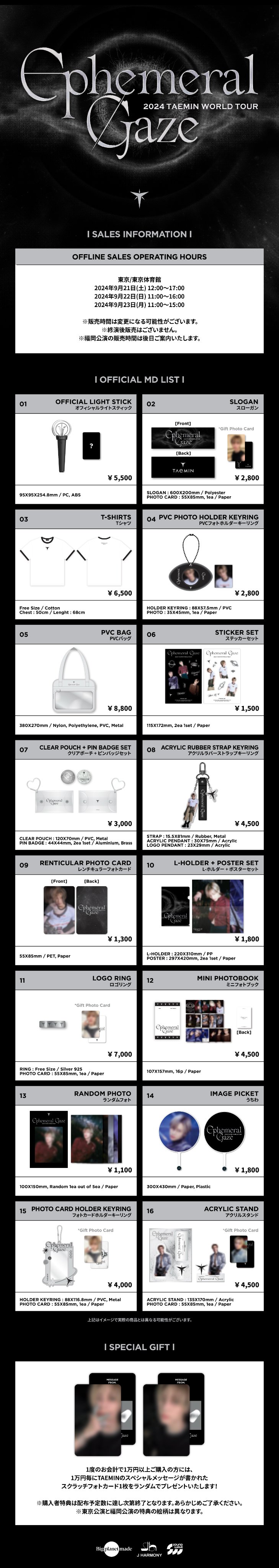 TAEMIN JAPAN OFFICIAL on X