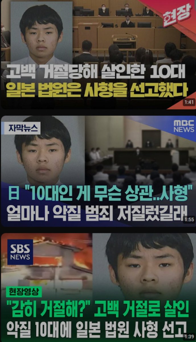 Teslamusk2000's tweet image. 일본 10대 첫 사형 판결