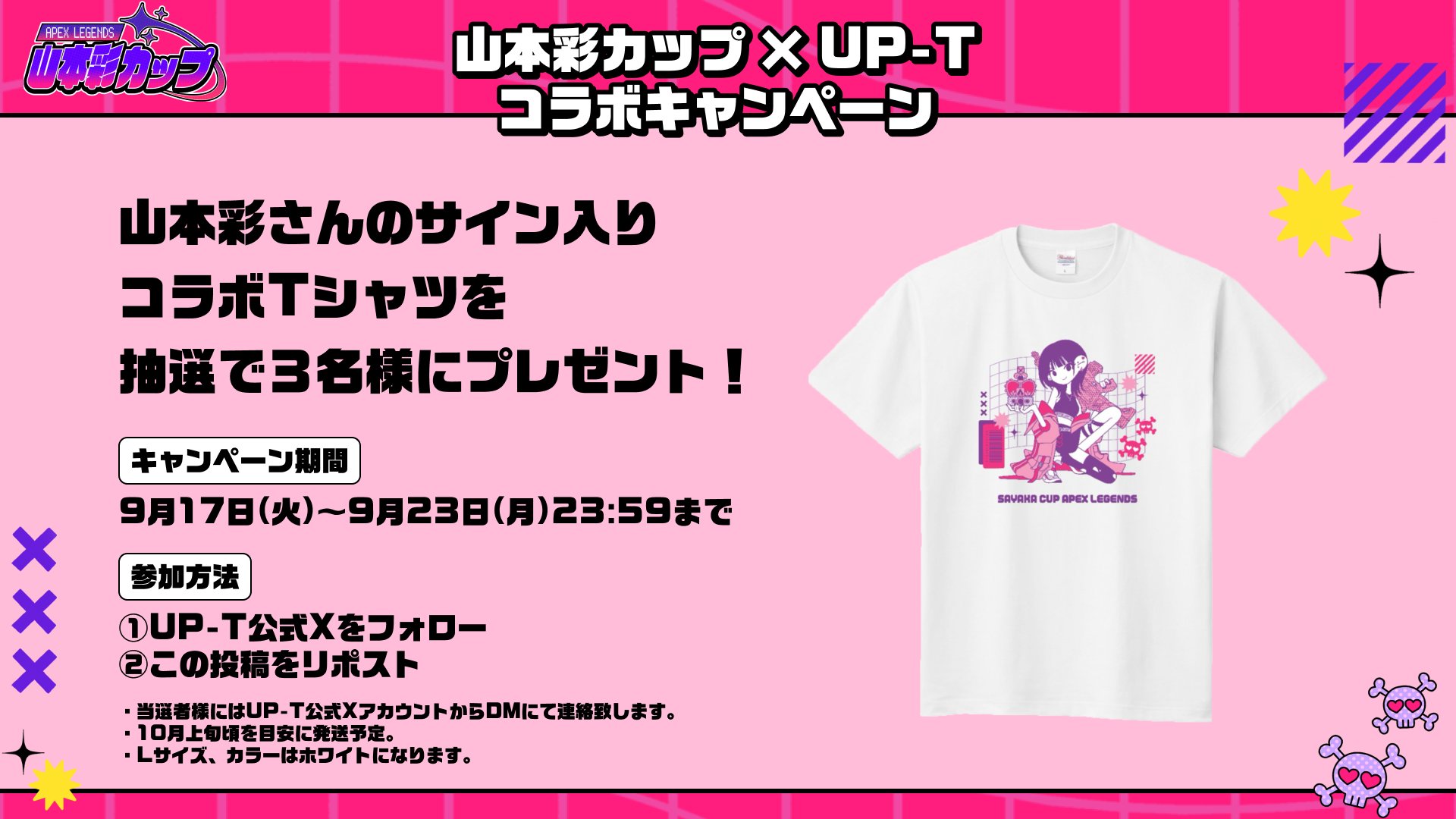 公式】オリジナルTシャツのUP-T【アップティー】 on X: 