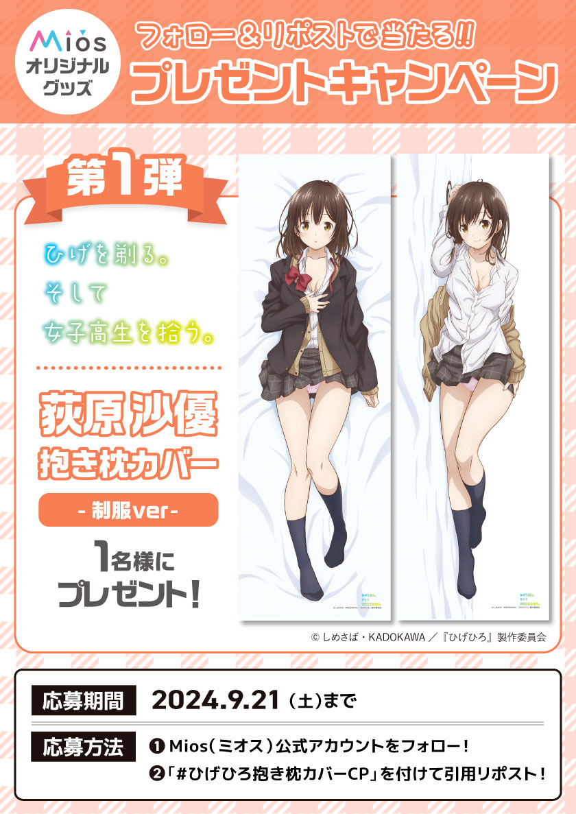 最終値下げ！チャングンソク　等身大　抱き枕　ローソンキャンペーン　おまけ付き タイトー、初のローソン限定景品として『からあげクン』のマスコットを