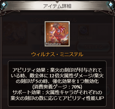 Granblue_GW's tweet photo. ◆新マナベリの交換素材数
※交換可能なのはエウロペ、ウィルナスのみ
※対応マルチでドロップ入手も可

https://t.co/uKzEraVH1z #グラブル https://t.co/zBTNBcSrLS