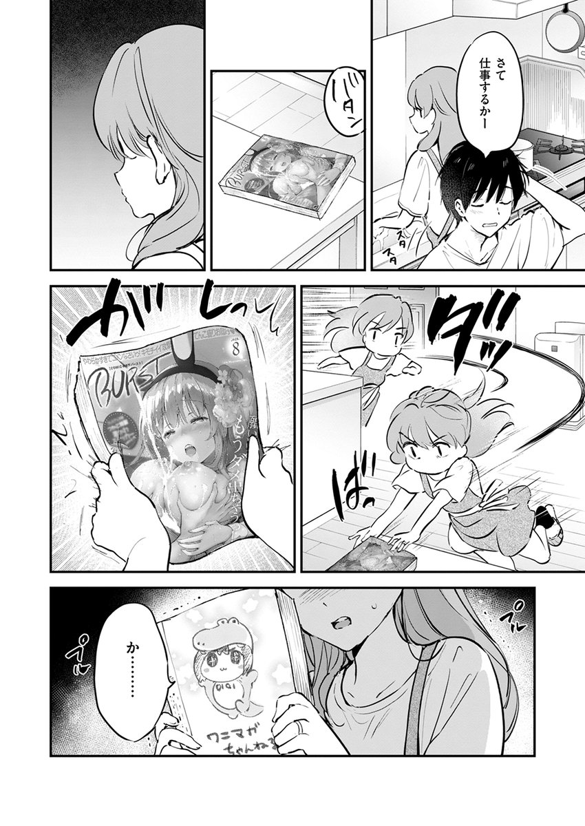 【本日各社一斉配信】#AD

『COMIC快楽天ビースト 2024年10月号』

収録作:エロ漫画家の嫁
著:つかこ(@tsukako)

「いいに決まってるでしょ ばか」

▼単話▼
https://t.co/oRJumzVoik
▼雑誌▼
https://t.co/oGUAB0uDGG 