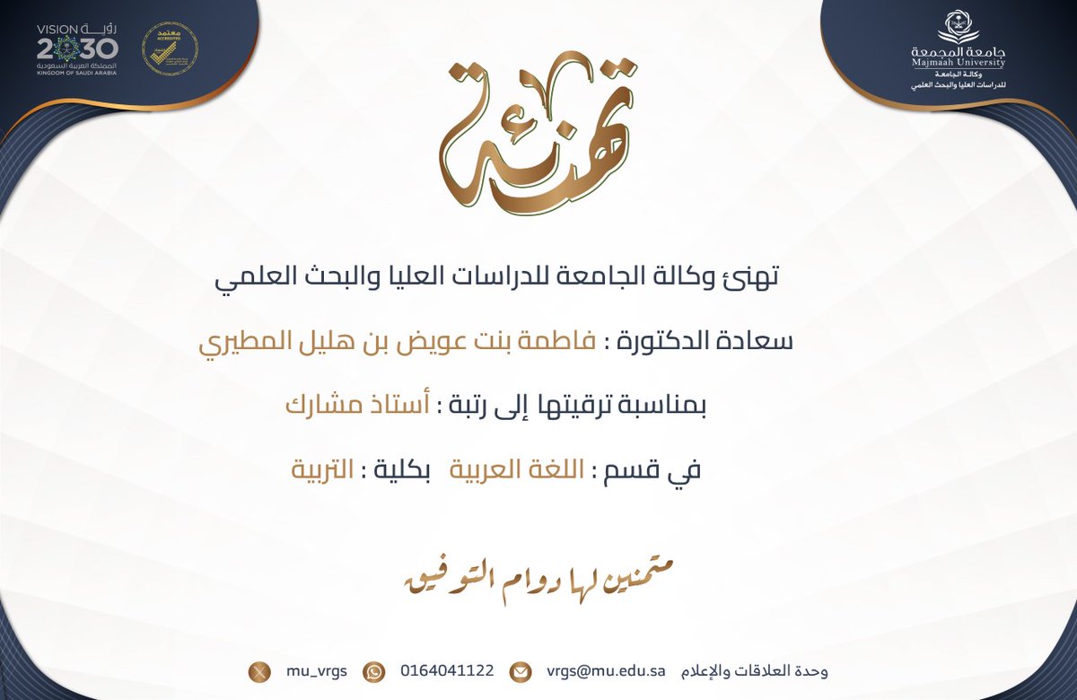 mu_vrgs's tweet photo. #جامعة_المجمعة
#ترقيات https://t.co/5dASyQj2DY