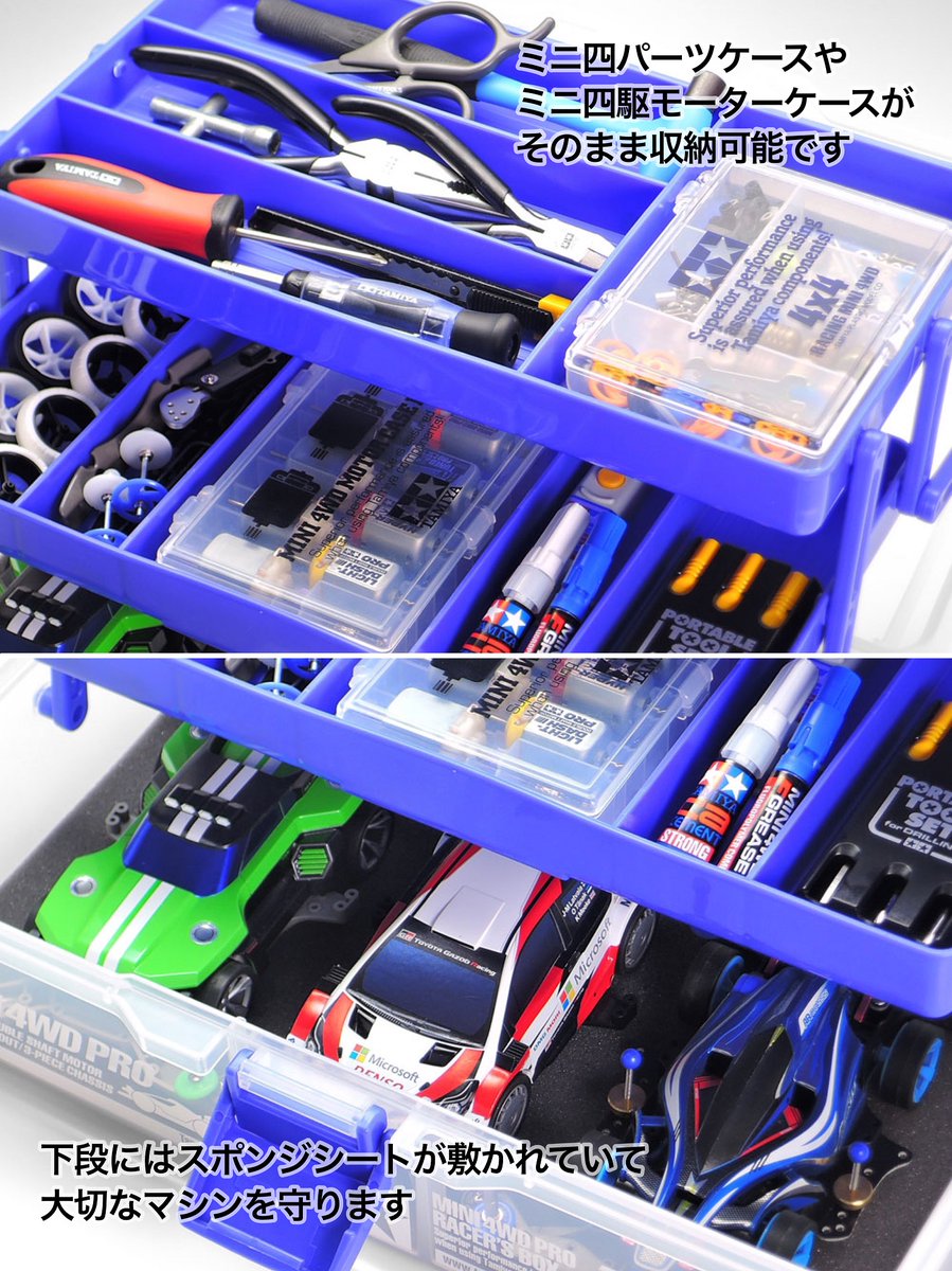 好評発売中】『ミニ四駆PRO レーサーズボックス』マシンやパーツ・工具