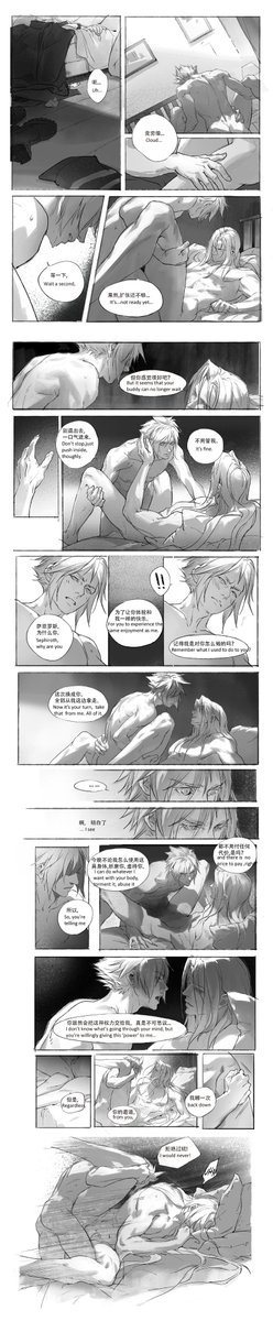 TerribleAunt's tweet image. #萨菲罗斯的24种食用方法·中秋限定版 #饮月之宴 
#セフィロス受  
#BottomSephiroth 
#CloudSephiroth
上一棒
@ravencrown_J
(X 15:00) 
下一棒
@Ninayangz 
(X 17:00)
依据BlueIron太太的互攻文得寸进尺缩改的部分片段。
被我改得彻底偏离原作的精髓, 请大家去AO3去读神一般的原文…