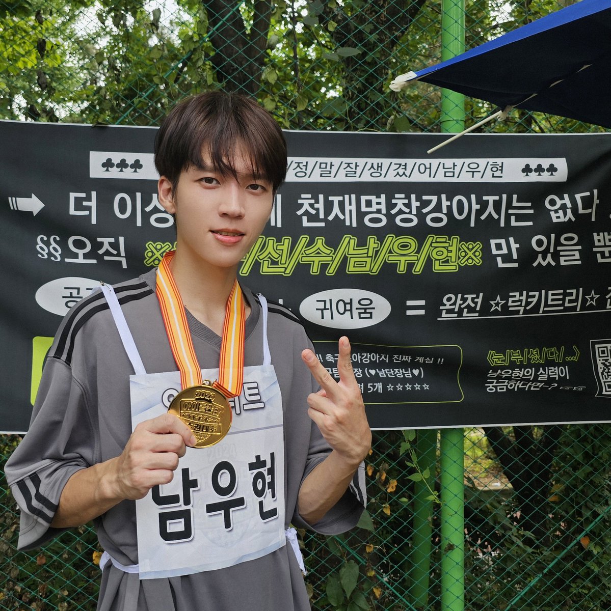 [📺]
⠀
잠시 후, 오후 5시 30분 ~
MBC <2024 추석특집 아이돌스타
선수권대회 (아육대)>가 방송됩니다💛

풋살하는 남우현, 그저 눈/부/셨/다/..☆
남우현과 함께하는 추석 완전 럭키트리🍀✨️
⠀
#남우현 #NAMWOOHYUN
#MBC #복면가왕
#빌리언스 #BILLIONS