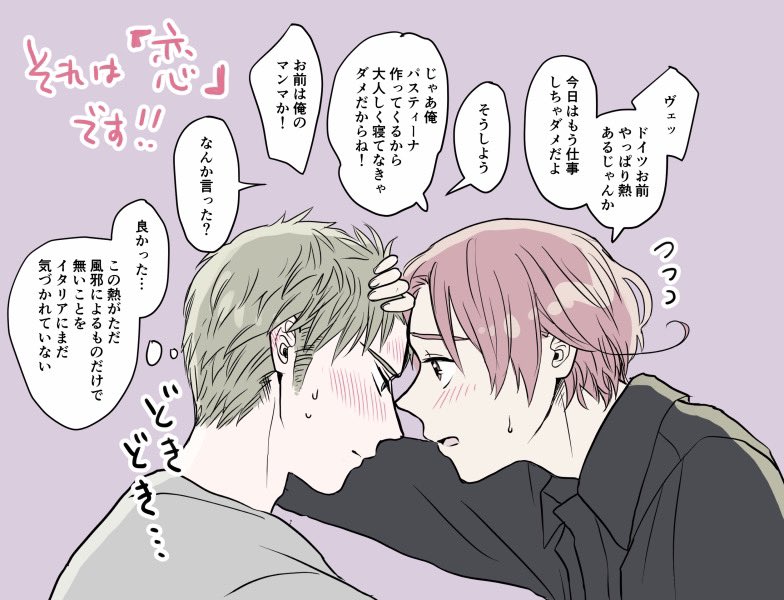 イタちゃんが風邪ひくのもドが風邪ひくのもヘキです…

(どくい再掲🤒) 