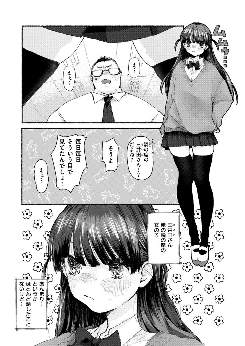 【本日各社一斉配信】#AD

いもたろう
『隣の席のどりぃみい』

「毎日毎日そういう目で見てたんでしょ!」

▼電子書籍で読む▼
https://t.co/CM8RhJXX6p 