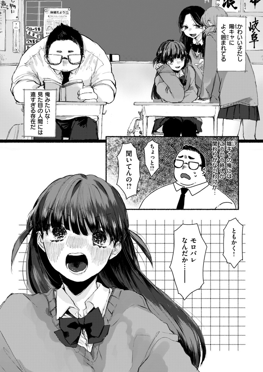 【本日各社一斉配信】#AD

いもたろう
『隣の席のどりぃみい』

「毎日毎日そういう目で見てたんでしょ!」

▼電子書籍で読む▼
https://t.co/CM8RhJXX6p 