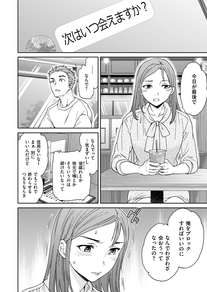 【本日各社一斉配信】#AD

『COMIC快楽天ビースト 2024年10月号』

収録作:メモリーレーン
著:Cuvie(@yumenodragon)

「こないだよりいじわるだよね なんで?」

▼単話▼
https://t.co/Bi8TaGsggk
▼雑誌▼
https://t.co/oGUAB0uDGG 