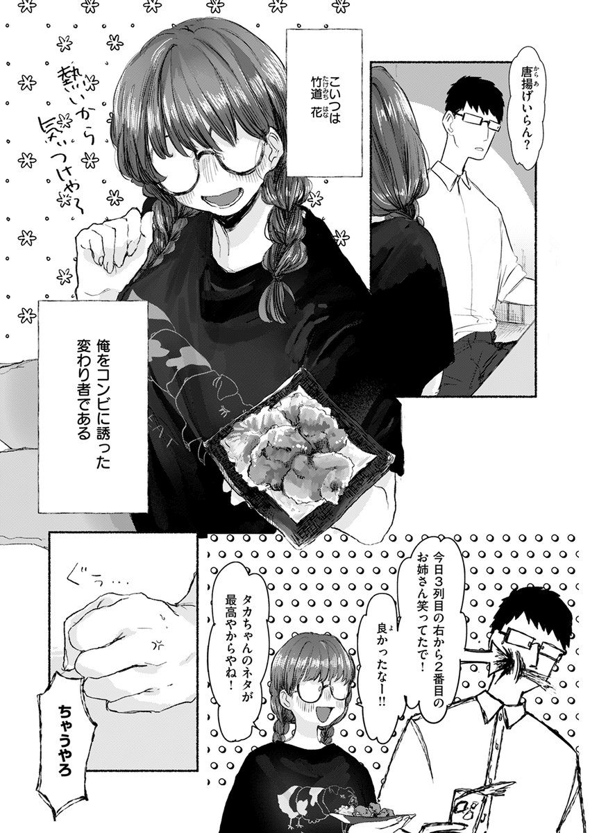 【本日各社一斉配信】#AD

『COMIC快楽天ビースト 2024年10月号』

収録作:舞台袖のやけど痕
著:いもたろう

「恥ずかし～……漏らしてもうた…」

▼単話▼
https://t.co/6PWcZ6FNWR
▼雑誌▼
https://t.co/oGUAB0uDGG 