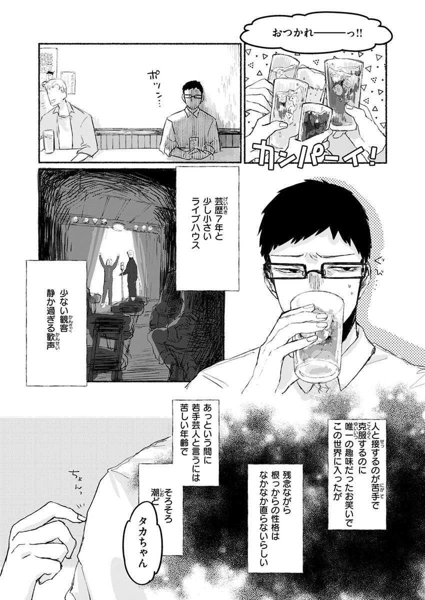 【本日各社一斉配信】#AD

『COMIC快楽天ビースト 2024年10月号』

収録作:舞台袖のやけど痕
著:いもたろう

「恥ずかし～……漏らしてもうた…」

▼単話▼
https://t.co/6PWcZ6FNWR
▼雑誌▼
https://t.co/oGUAB0uDGG 