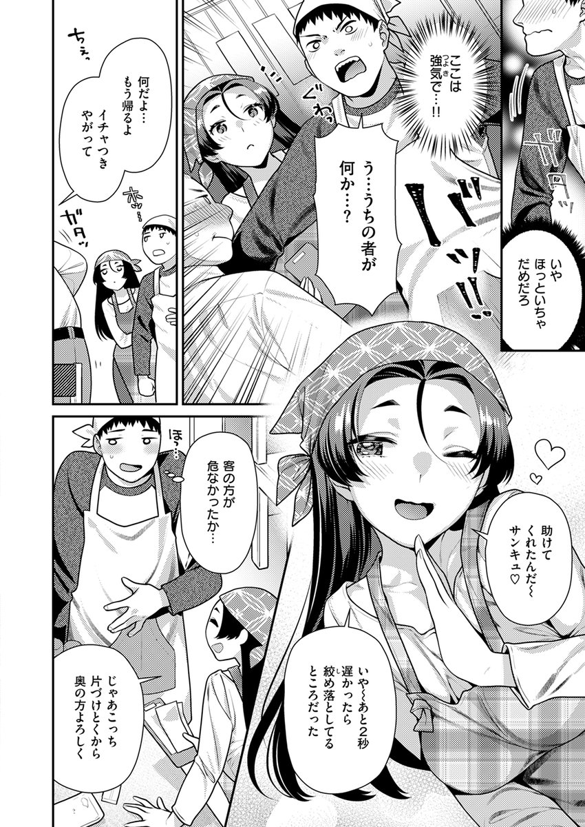 【本日各社一斉配信】#AD

『COMIC快楽天ビースト 2024年10月号』

収録作:今宵はあまくちで
著:ねこまたなおみ(@nekomata)

「それなら今日はかっこいいとこ見せてくれたし ごほうびあげよっか?」

▼単話▼
https://t.co/75vFPSyeww
▼雑誌▼
https://t.co/oGUAB0uDGG 