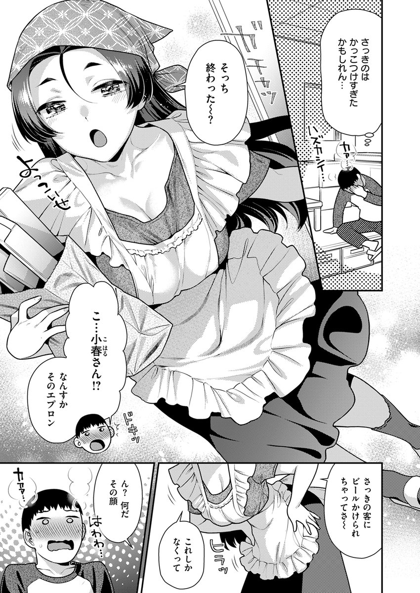 【本日各社一斉配信】#AD

『COMIC快楽天ビースト 2024年10月号』

収録作:今宵はあまくちで
著:ねこまたなおみ(@nekomata)

「それなら今日はかっこいいとこ見せてくれたし ごほうびあげよっか?」

▼単話▼
https://t.co/75vFPSyeww
▼雑誌▼
https://t.co/oGUAB0uDGG 