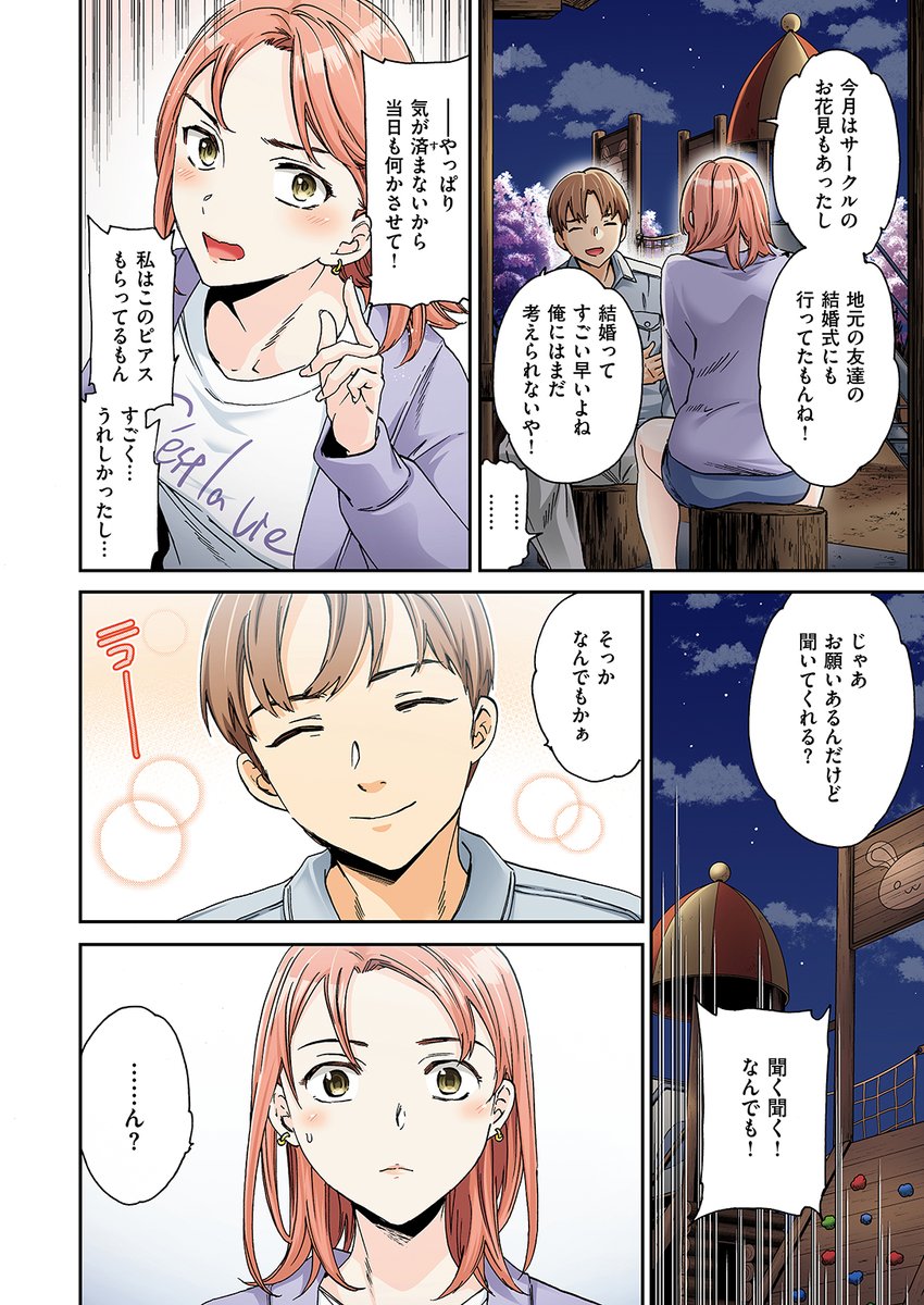 【本日各社一斉配信】#AD

『COMIC快楽天ビースト 2024年10月号』

収録作:はぴば! 【フルカラー版】
著:Cuvie(@yumenodragon)

「こんなのっ クセになったらっ きもちよすぎっ…」

▼単話▼
https://t.co/Y8ZsmLK8wI
▼雑誌▼
https://t.co/oGUAB0uDGG 