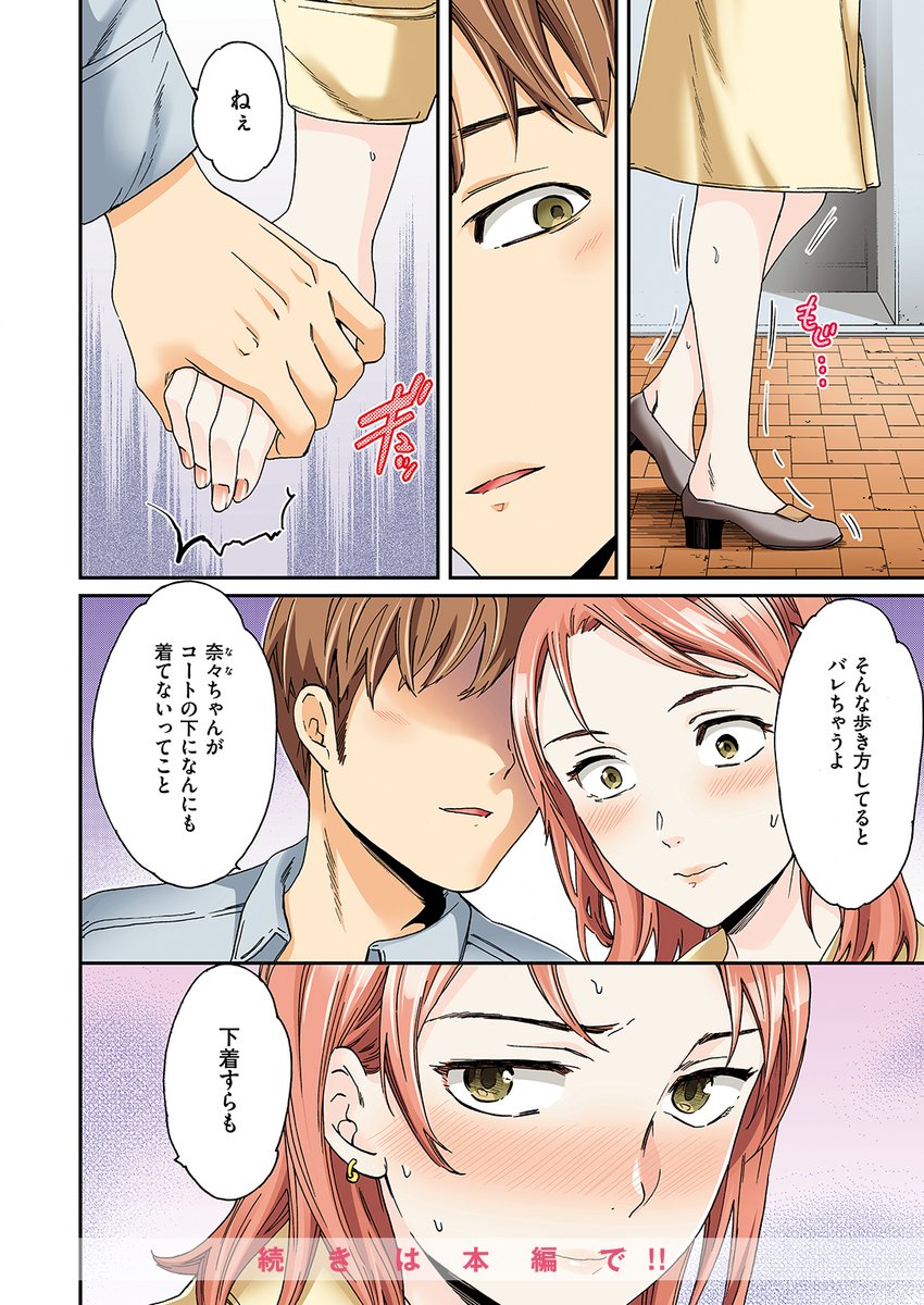 【本日各社一斉配信】#AD

『COMIC快楽天ビースト 2024年10月号』

収録作:はぴば! 【フルカラー版】
著:Cuvie(@yumenodragon)

「こんなのっ クセになったらっ きもちよすぎっ…」

▼単話▼
https://t.co/Y8ZsmLK8wI
▼雑誌▼
https://t.co/oGUAB0uDGG 