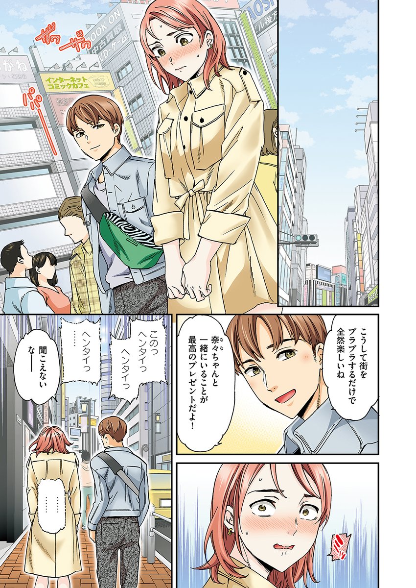 【本日各社一斉配信】#AD

『COMIC快楽天ビースト 2024年10月号』

収録作:はぴば! 【フルカラー版】
著:Cuvie(@yumenodragon)

「こんなのっ クセになったらっ きもちよすぎっ…」

▼単話▼
https://t.co/Y8ZsmLK8wI
▼雑誌▼
https://t.co/oGUAB0uDGG 