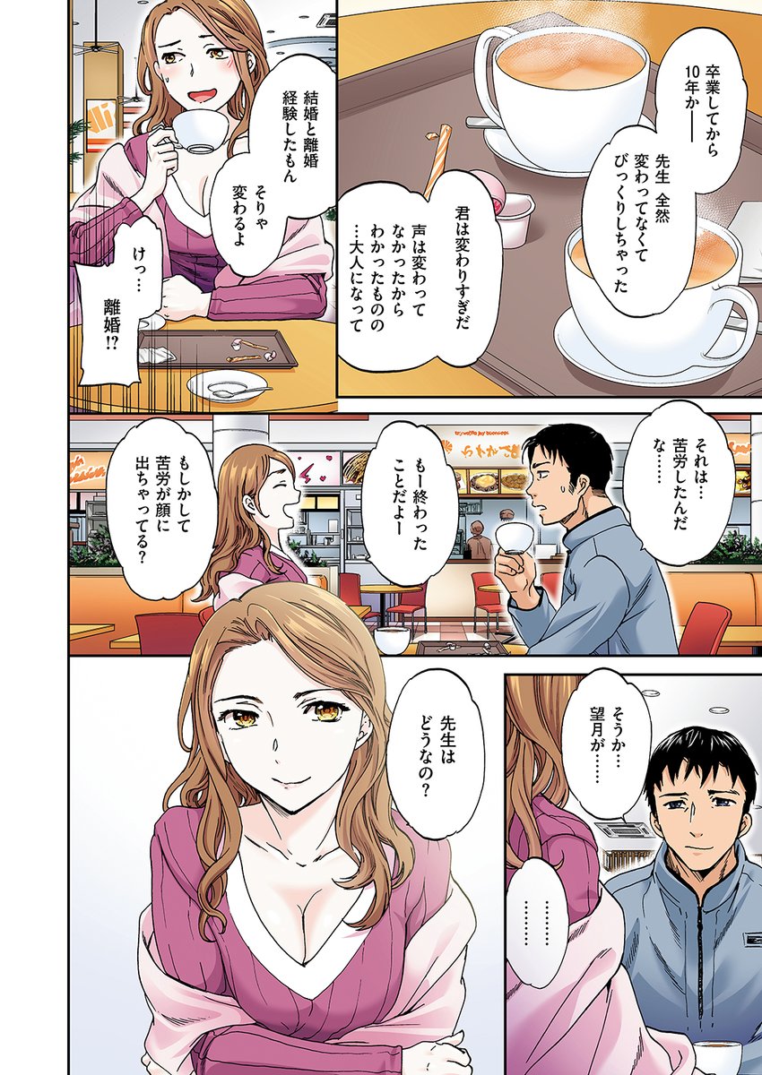 【本日各社一斉配信】#AD

『COMIC快楽天ビースト 2024年10月号』

収録作:大人の顔【フルカラー版】
著:Cuvie(@yumenodragon)

「今あの時みたいに迫ったら 先生はちゃんと受けとめてくれる?」

▼単話▼
https://t.co/oCu7o5knNg
▼雑誌▼
https://t.co/oGUAB0u5R8 