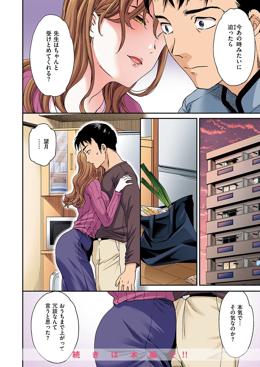 【本日各社一斉配信】#AD

『COMIC快楽天ビースト 2024年10月号』

収録作:大人の顔【フルカラー版】
著:Cuvie(@yumenodragon)

「今あの時みたいに迫ったら 先生はちゃんと受けとめてくれる?」

▼単話▼
https://t.co/oCu7o5knNg
▼雑誌▼
https://t.co/oGUAB0u5R8 