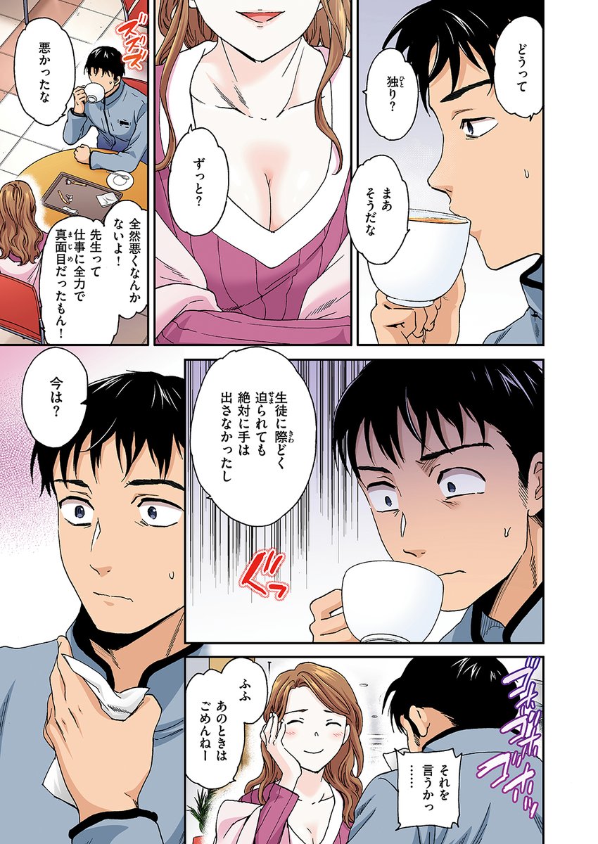 【本日各社一斉配信】#AD

『COMIC快楽天ビースト 2024年10月号』

収録作:大人の顔【フルカラー版】
著:Cuvie(@yumenodragon)

「今あの時みたいに迫ったら 先生はちゃんと受けとめてくれる?」

▼単話▼
https://t.co/oCu7o5knNg
▼雑誌▼
https://t.co/oGUAB0u5R8 