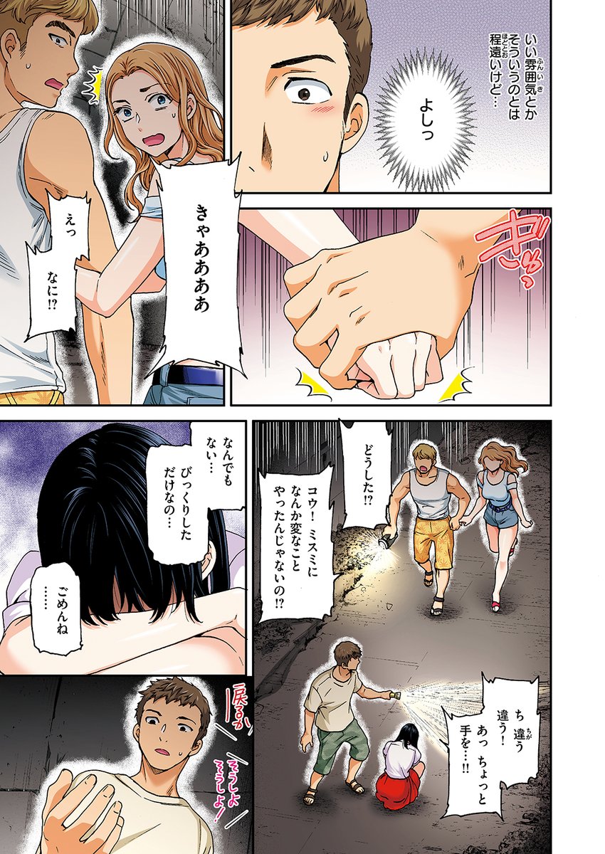 【本日各社一斉配信】#AD

『COMIC快楽天ビースト 2024年10月号』

収録作:ほぉんてっど【フルカラー版】
著:Cuvie(@yumenodragon)

「…あなたは私のこと全然知らないみたいだから」

▼単話▼
https://t.co/1so0vqjTZL
▼雑誌▼
https://t.co/oGUAB0uDGG 