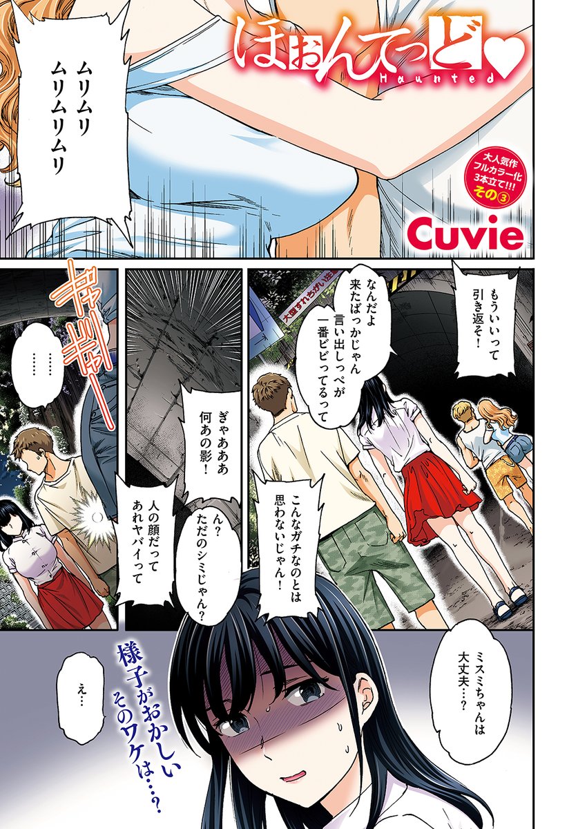 【本日各社一斉配信】#AD

『COMIC快楽天ビースト 2024年10月号』

収録作:ほぉんてっど【フルカラー版】
著:Cuvie(@yumenodragon)

「…あなたは私のこと全然知らないみたいだから」

▼単話▼
https://t.co/1so0vqjTZL
▼雑誌▼
https://t.co/oGUAB0uDGG 