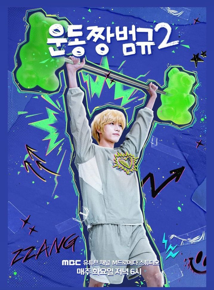 Let's be a little more louder guys!!

retweet + reply with: 
BEOMGYU WORKOUT ZZANG RETURNS
#BeomgyuWorkoutZZANGS2
<a href="/TXT_members/">TOMORROW X TOGETHER</a> #BEOMGYU

don't forget to add keywords