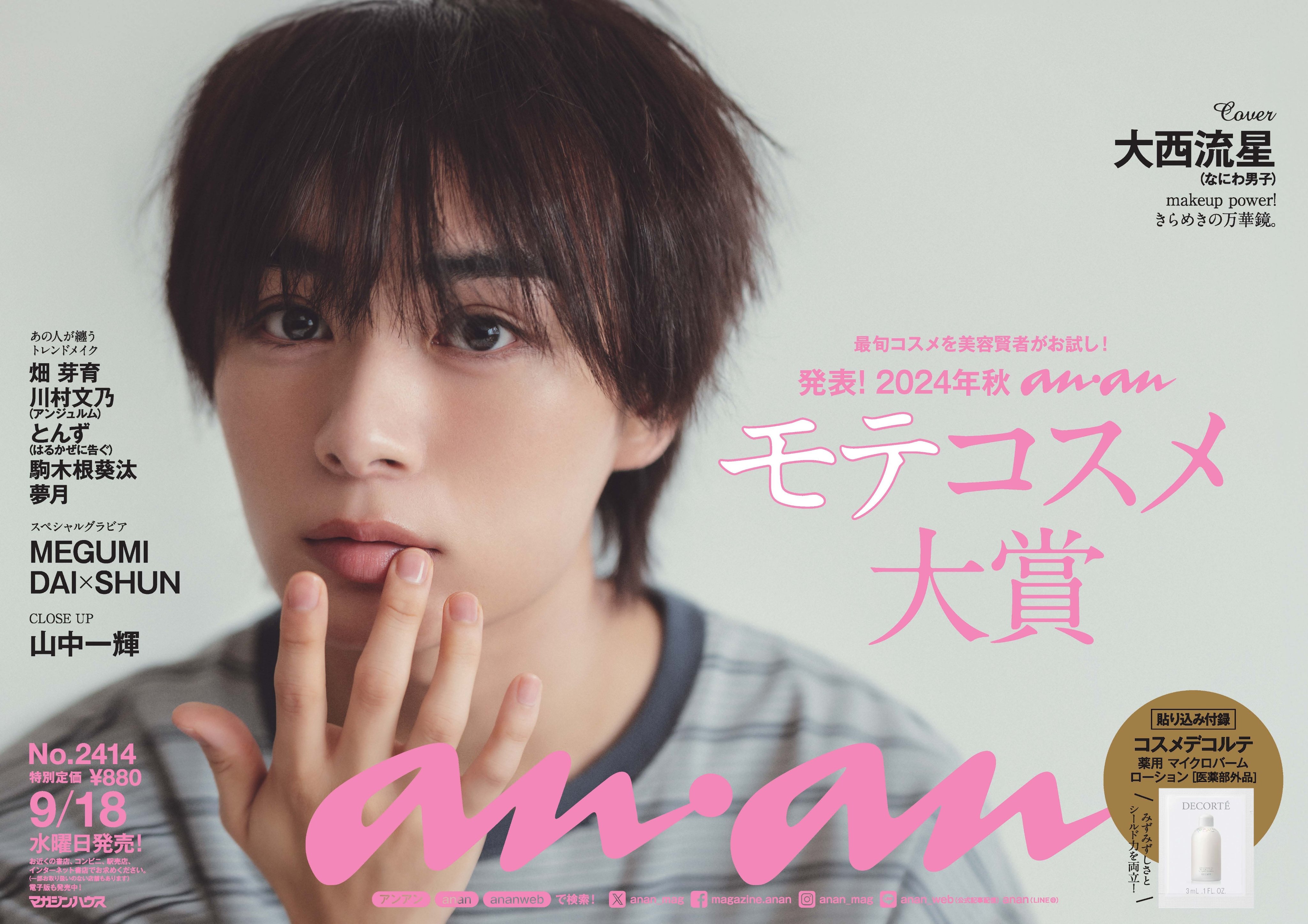 anan on X: 