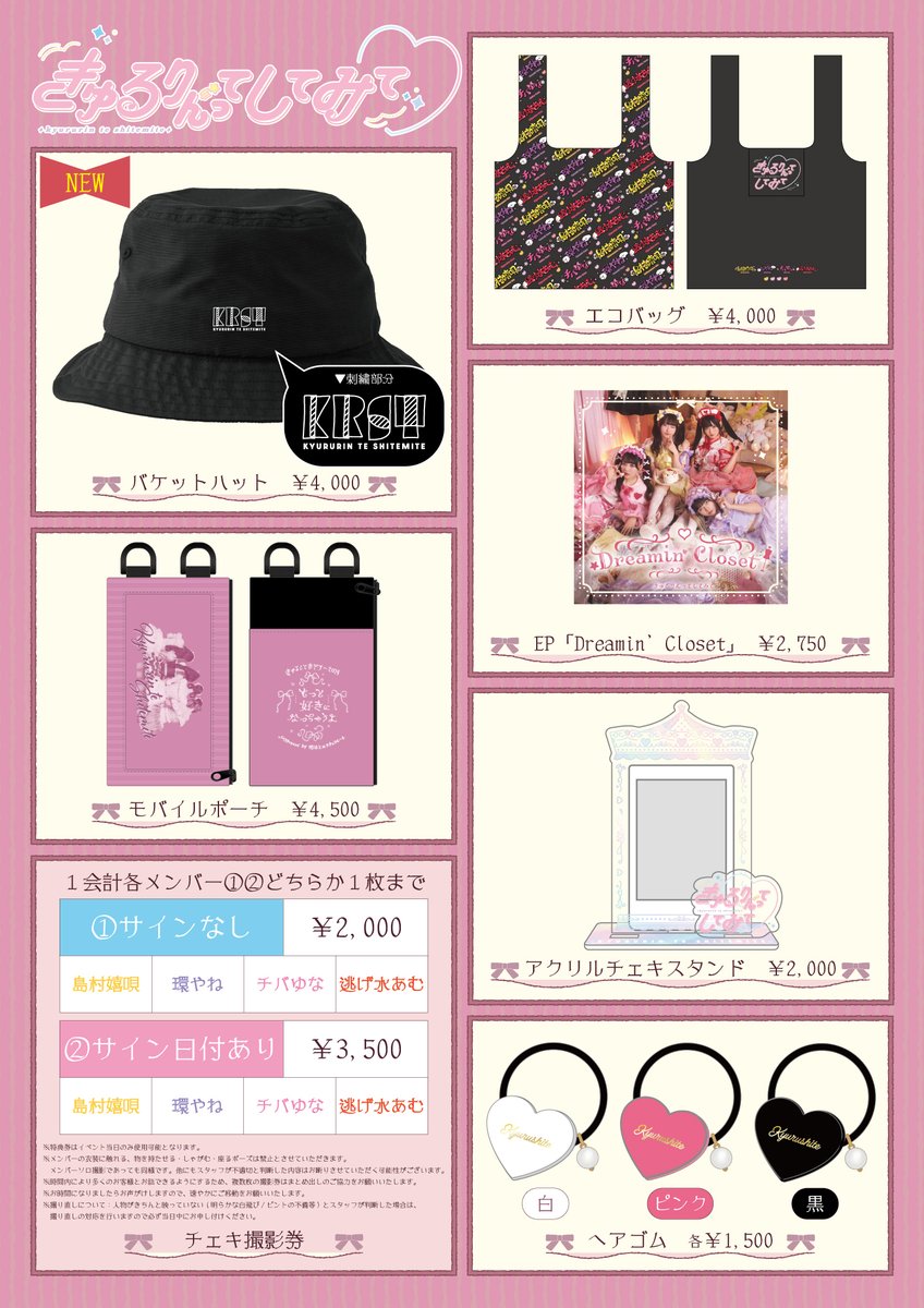 ❤️🏰次の単独イベントはこちら🏰💙 新グッズもそれぞれ登場😆 9/19