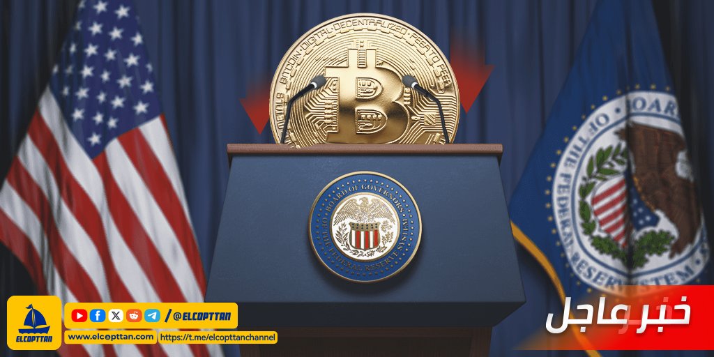 🚨📣: البيتكوين يستقر فوق 58 ألف دولار مع ارتفاع احتمالات خفض أسعار الفائدة من قبل بنك الاحتياطي الفيدرالي إلى 67%

📣 ملخص الخبر:
- يظل سعر البيتكوين مستقرًا حول 58480 دولارًا مع تحركات طفيفة في العملات المشفرة الأخرى مثل XRP وSUI وFTM.

- يتوقع السوق خفض أسعار الفائدة المحتمل