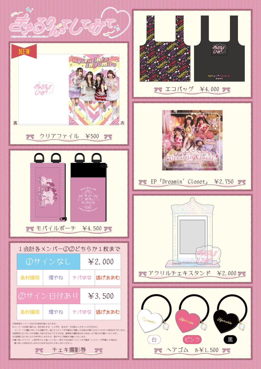 ❤️🏰次の単独イベントはこちら🏰💙 新グッズもそれぞれ登場😆 9/19