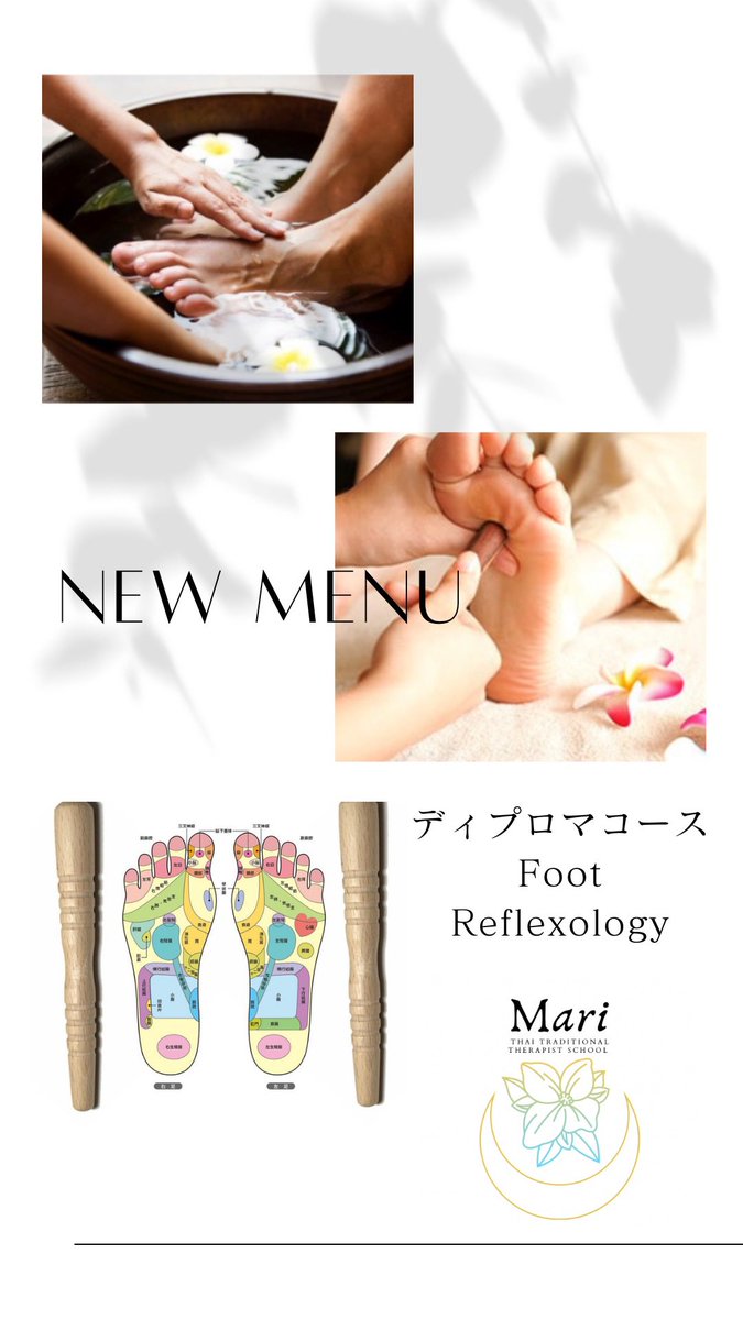 タイ古式 〜en〜 tweet media