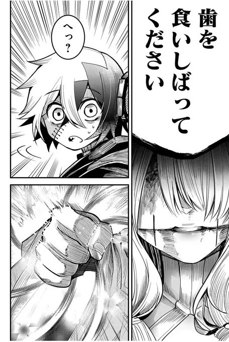 昨日は最新話の更新でした!

第110話 「無貌の勇者」
扇に襲いかかる予想外の…⁈

#ツギハギだらけの最強勇者 
#GANMA 

いろんな作品のCMオフ範囲拡大キャンペーン中です!ツギハギ勇者も対象となります
まとめ読みに是非!
https://t.co/JXIT9gXfn6 