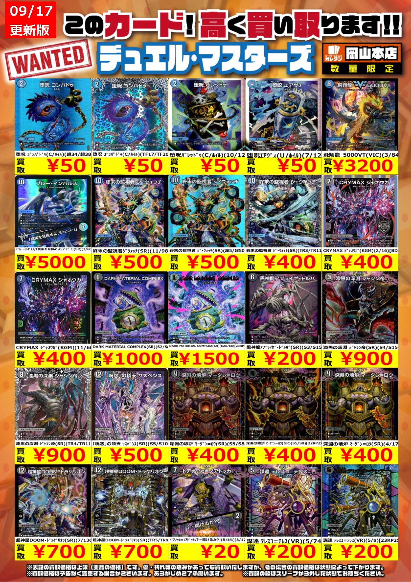 オレタン岡山本店 on X: 