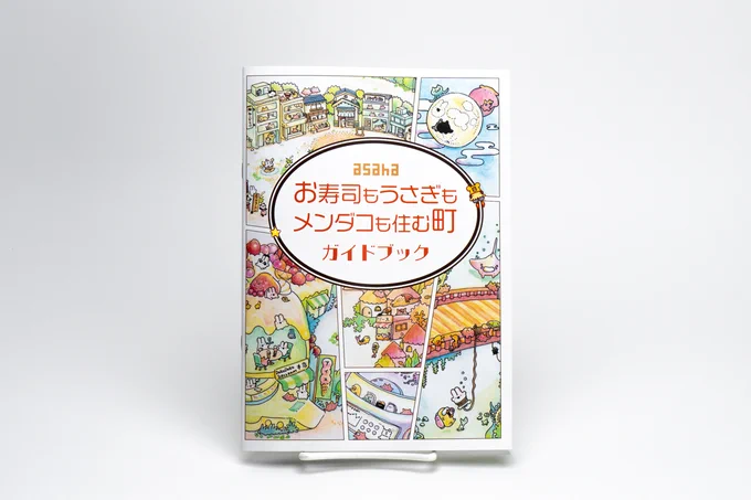 売り切れていたガイドブック、ポストカードなどが再入荷しました!大変お待たせしました!!
https://t.co/AivVCsWFyf
#asahaTown 