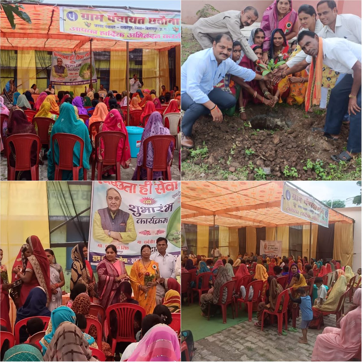 #SHS2024
#SwachhataHiSeva2024
#SwabhaavSwachhata
#SanskaarSwachhata

<a href="/crpaatil/">C R Paatil</a> <a href="/vijaysharmacg/">Vijay sharma</a> <a href="/vsomanna/">Somanna V</a> <a href="/mahajan_vini/">Vini Mahajan</a> <a href="/srijitendraias/">Jitendra Srivastava</a> <a href="/PIB_India/">PIB India</a>
<a href="/MoPR/">Mobility PR</a> <a href="/MoRD/">Tina Mord</a> <a href="/MoHFW/">Dr. Himanshu Bansal</a> @MoHUA <a href="/SwachhBharatGov/">Swachh Bharat Urban</a> <a href="/SBMChhattisgarh/">Rajya Swachh Bharat Mission (Grameen)Chhattisgarh</a>
Launch of SHS 2024 in  JP and GP's @ JP Takhatpur