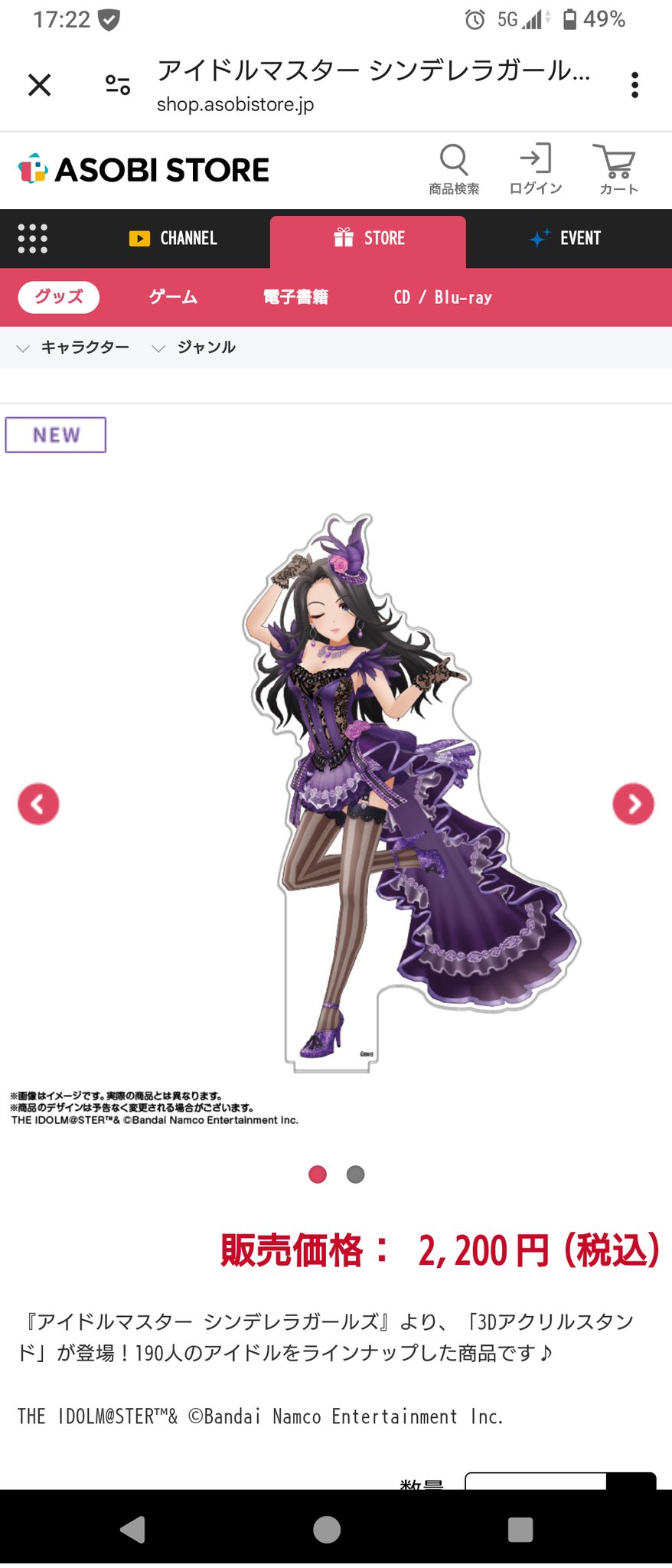 たかはし アクスタ 妖はじ たかはし明 アクスタ アクキー - メルカリ