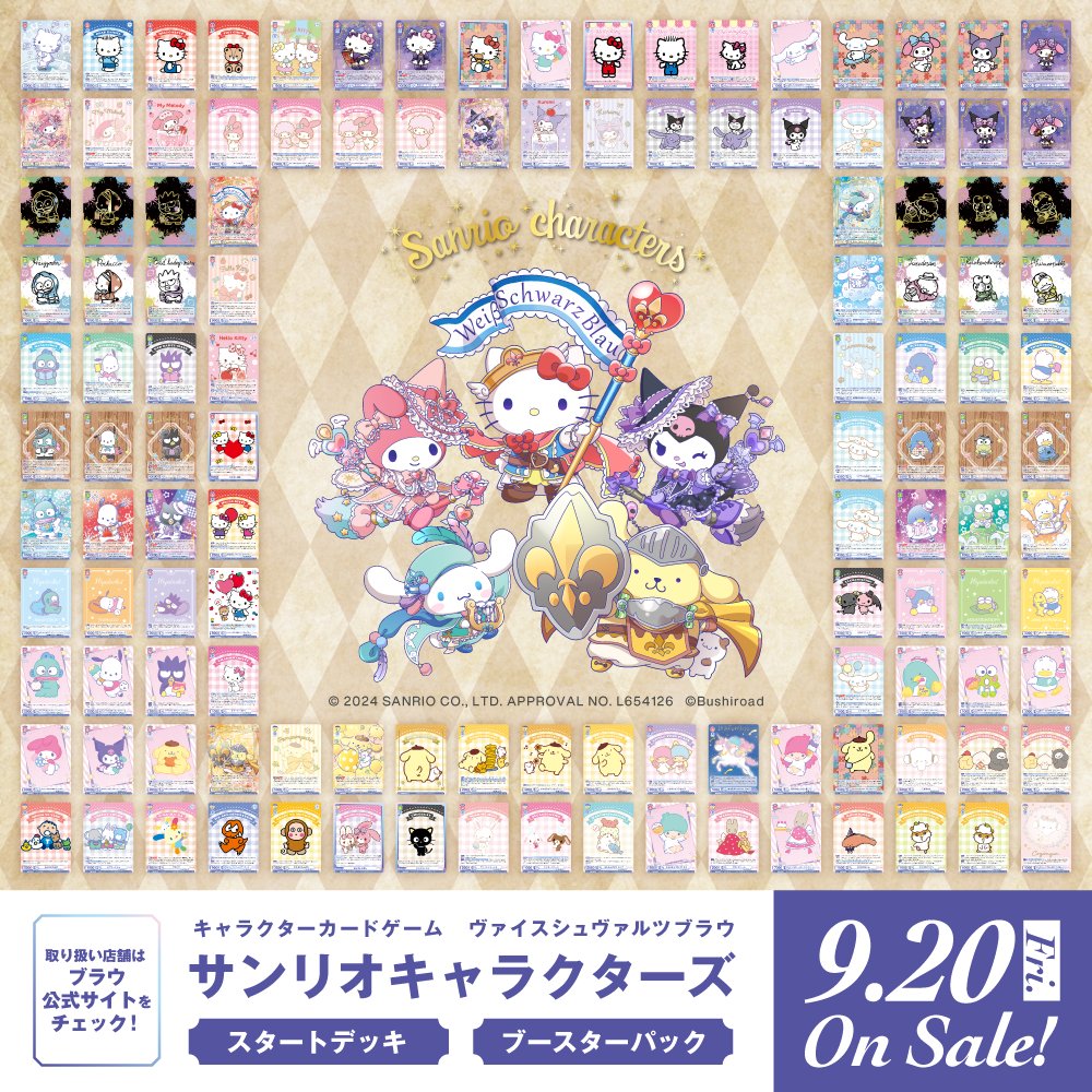 ヴァイスシュヴァルツブラウ【公式】 on X: ヴァイスシュヴァルツブラウ【公式】 on X: