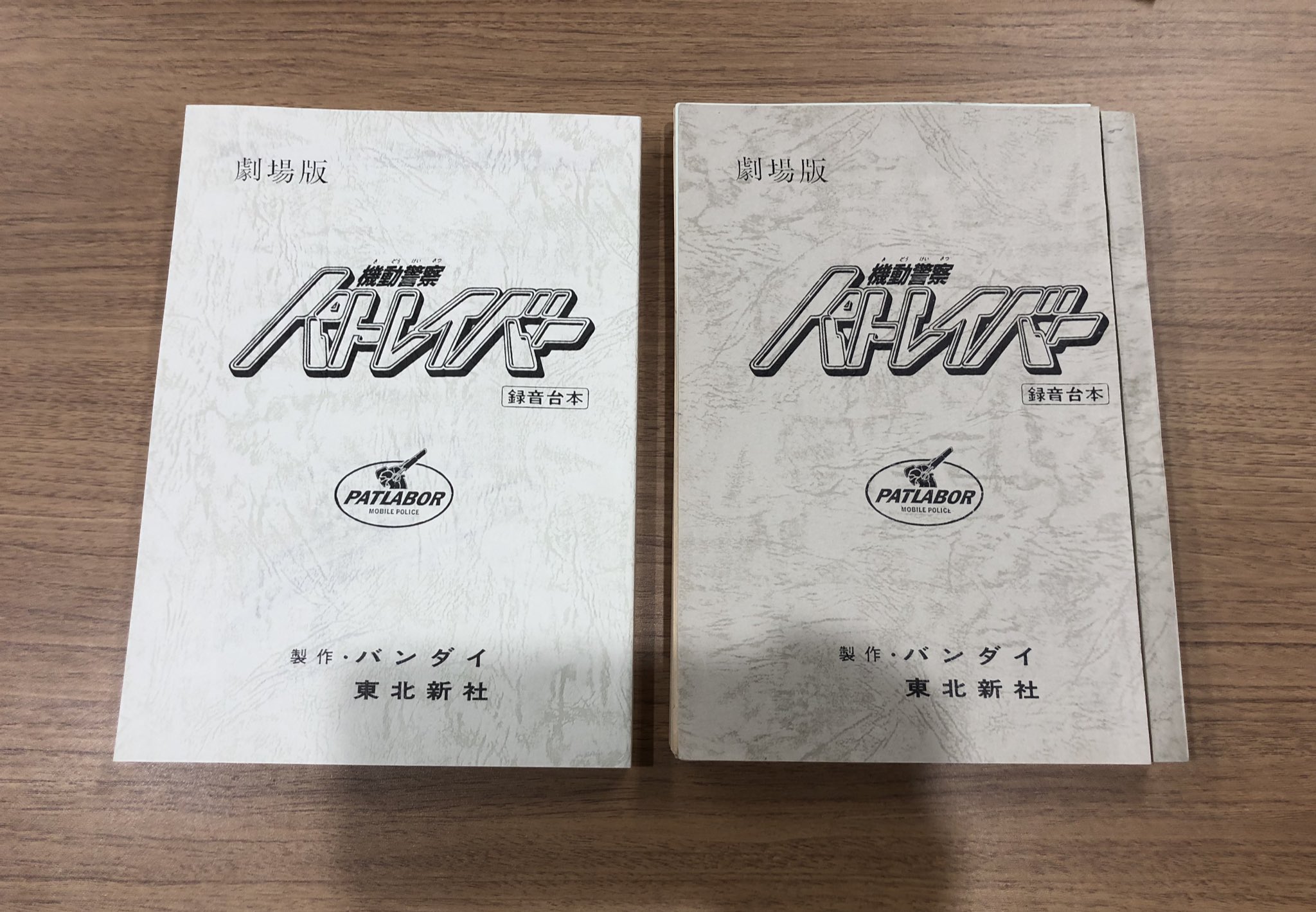 機動警察パトレイバー公式 on X: 機動警察パトレイバー公式 on X: